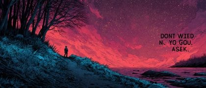 Не лезь, куда тебя не просят