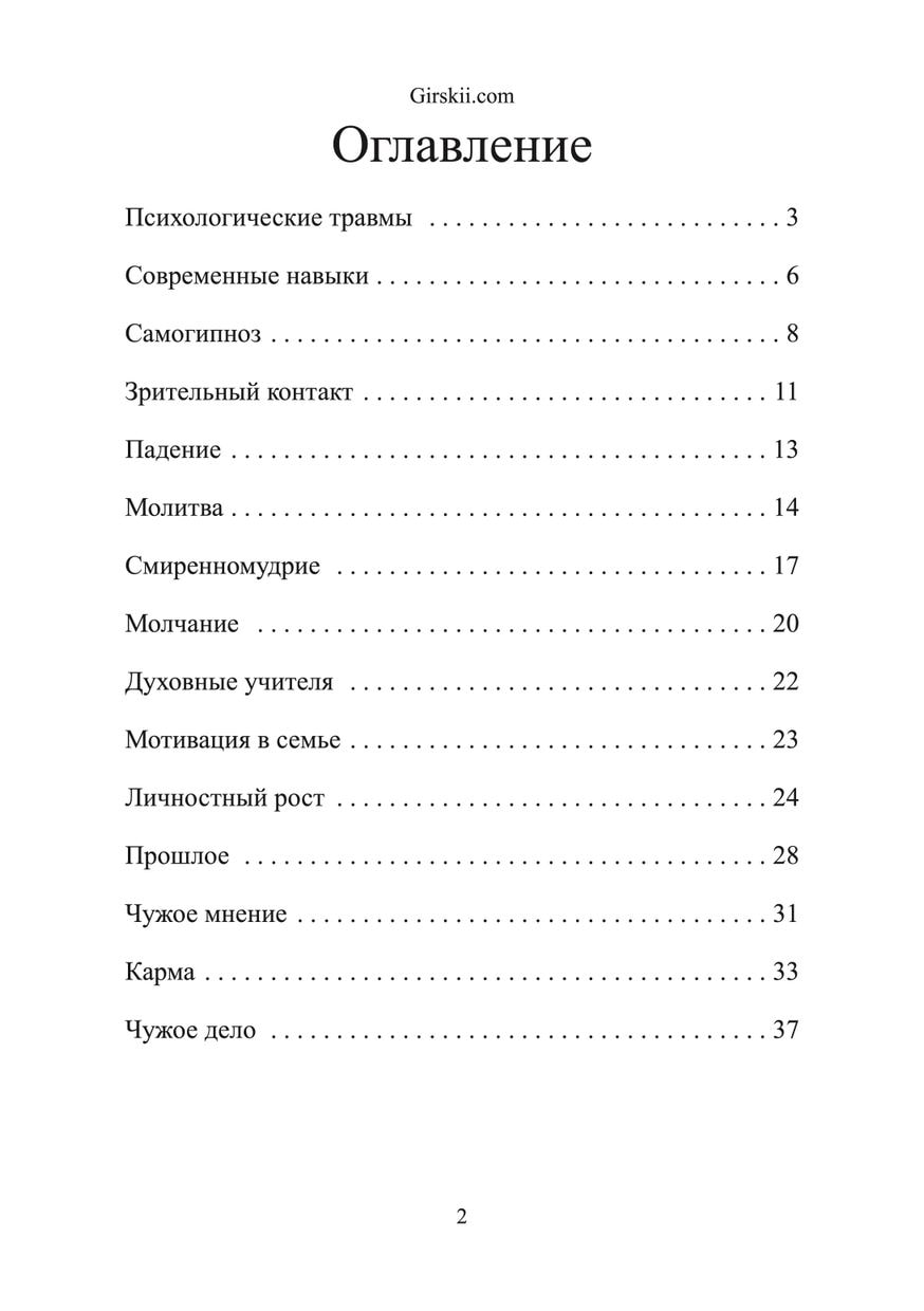 Направление