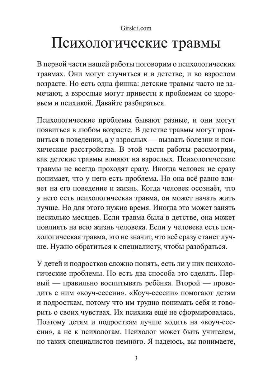 Направление