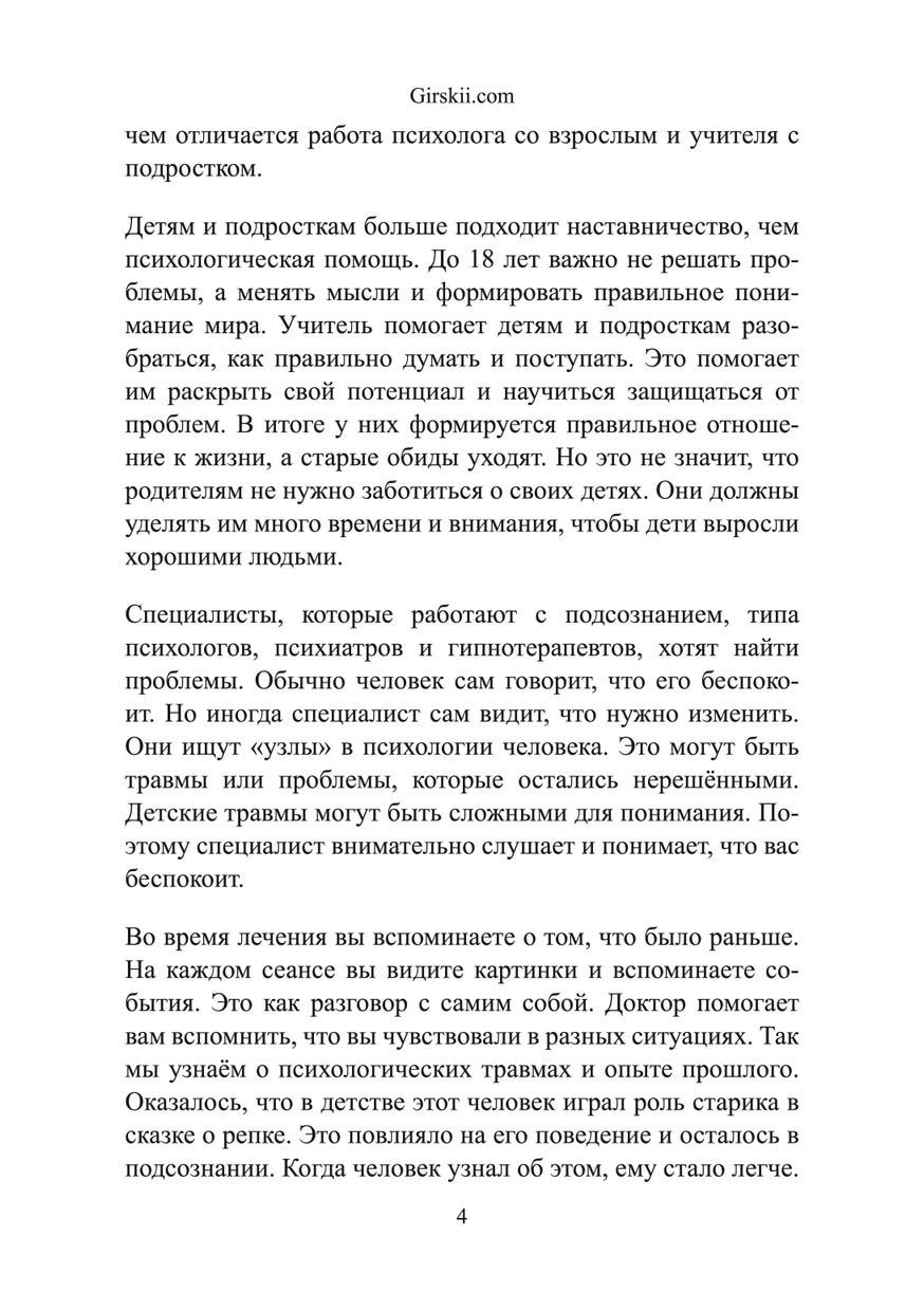 Направление