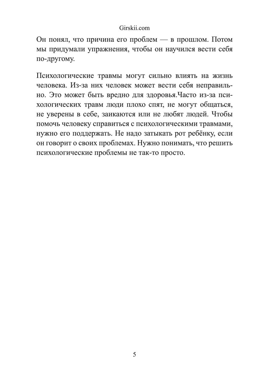 Направление