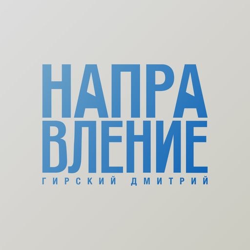 Обложка подкаста второго сезона Обложка подкаста второго сезона