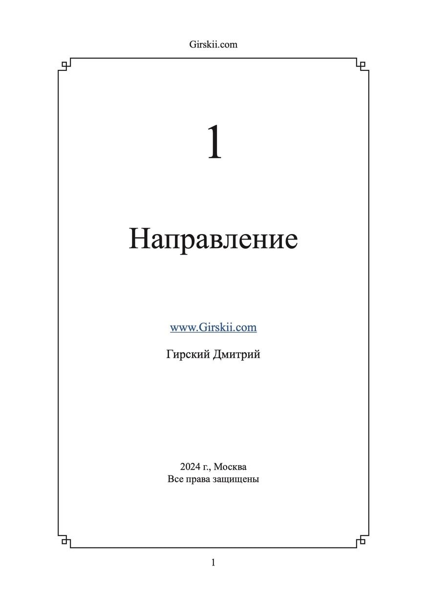 Страница первая Страница первая