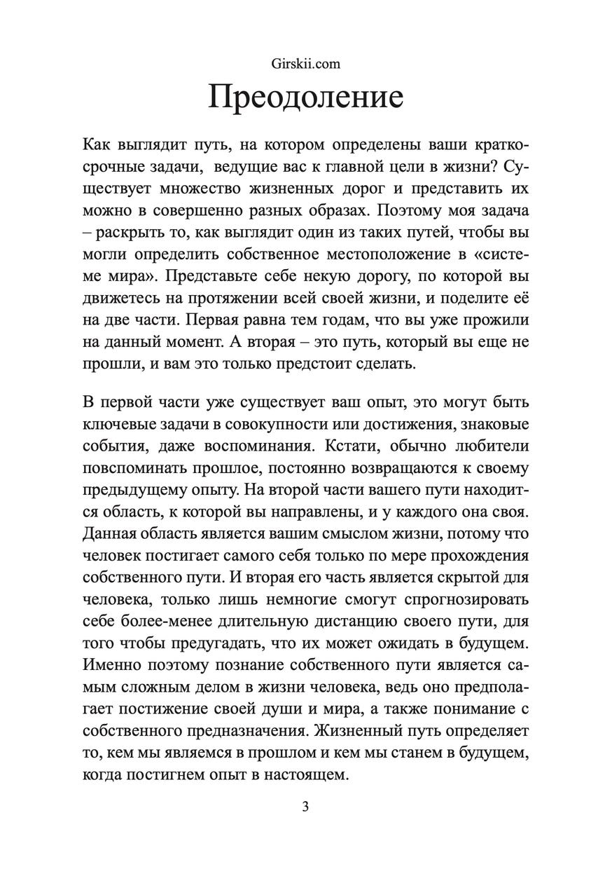 Страница третья Страница третья