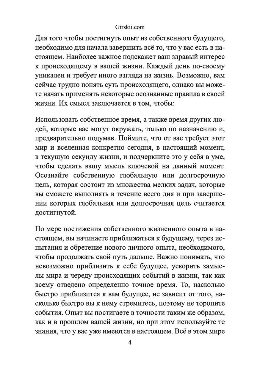 Страница четвертая Страница четвертая