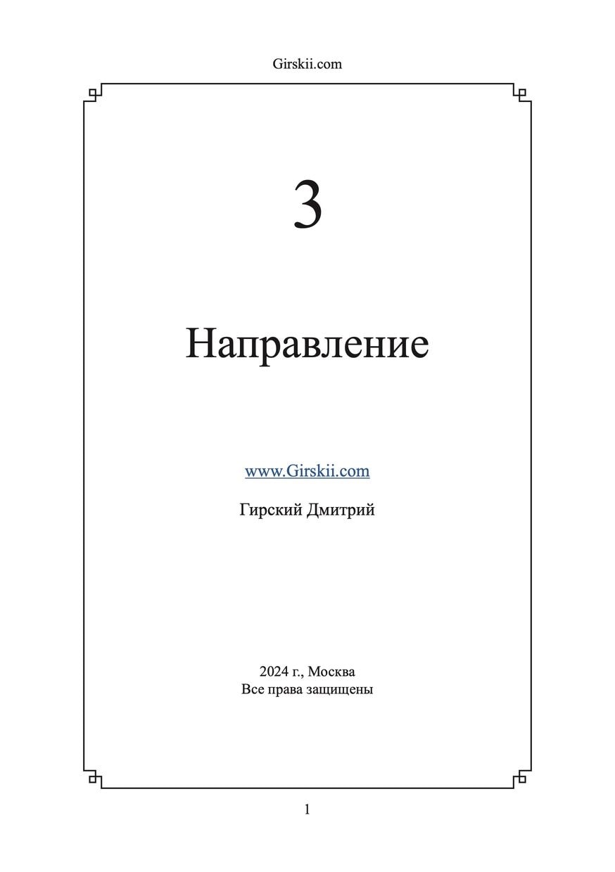 Страница первая Страница первая