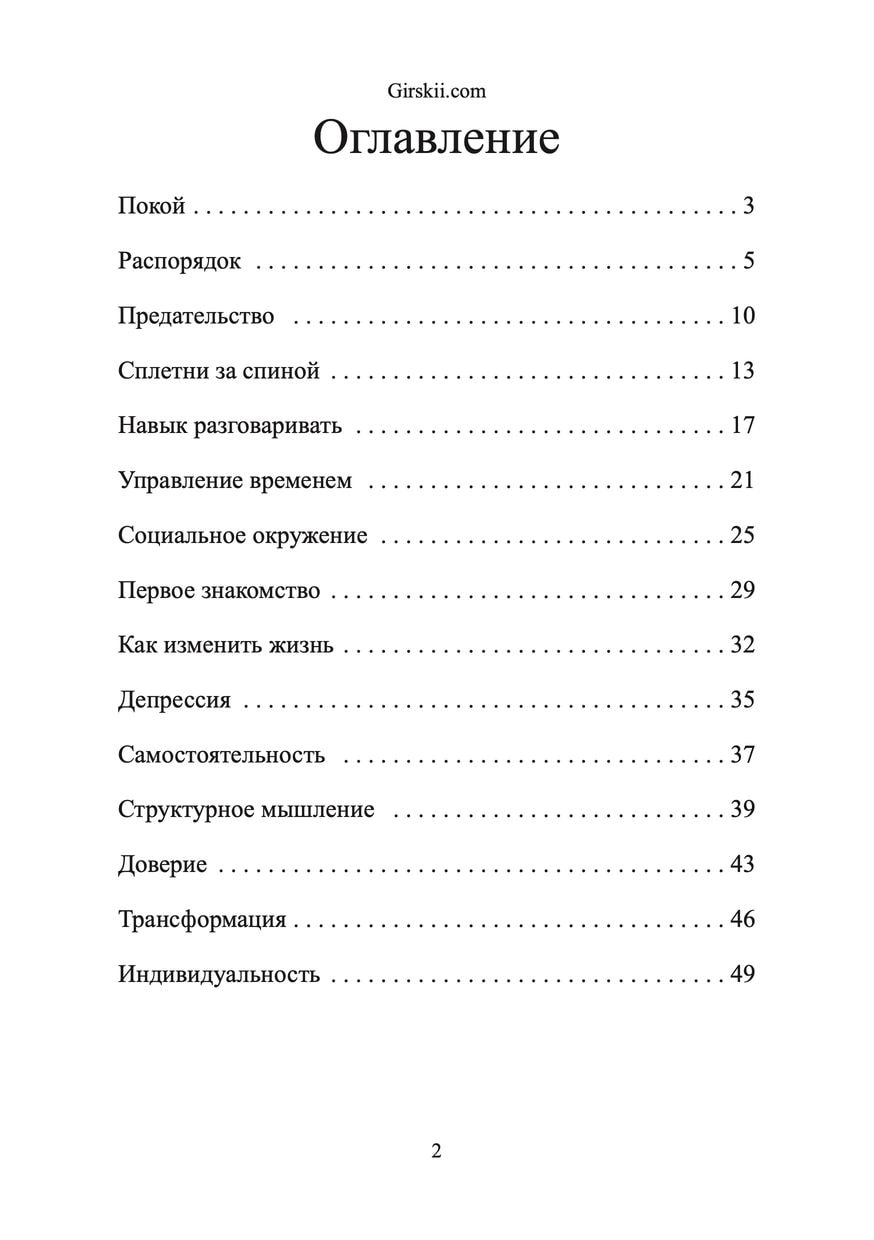 Страница вторая Страница вторая