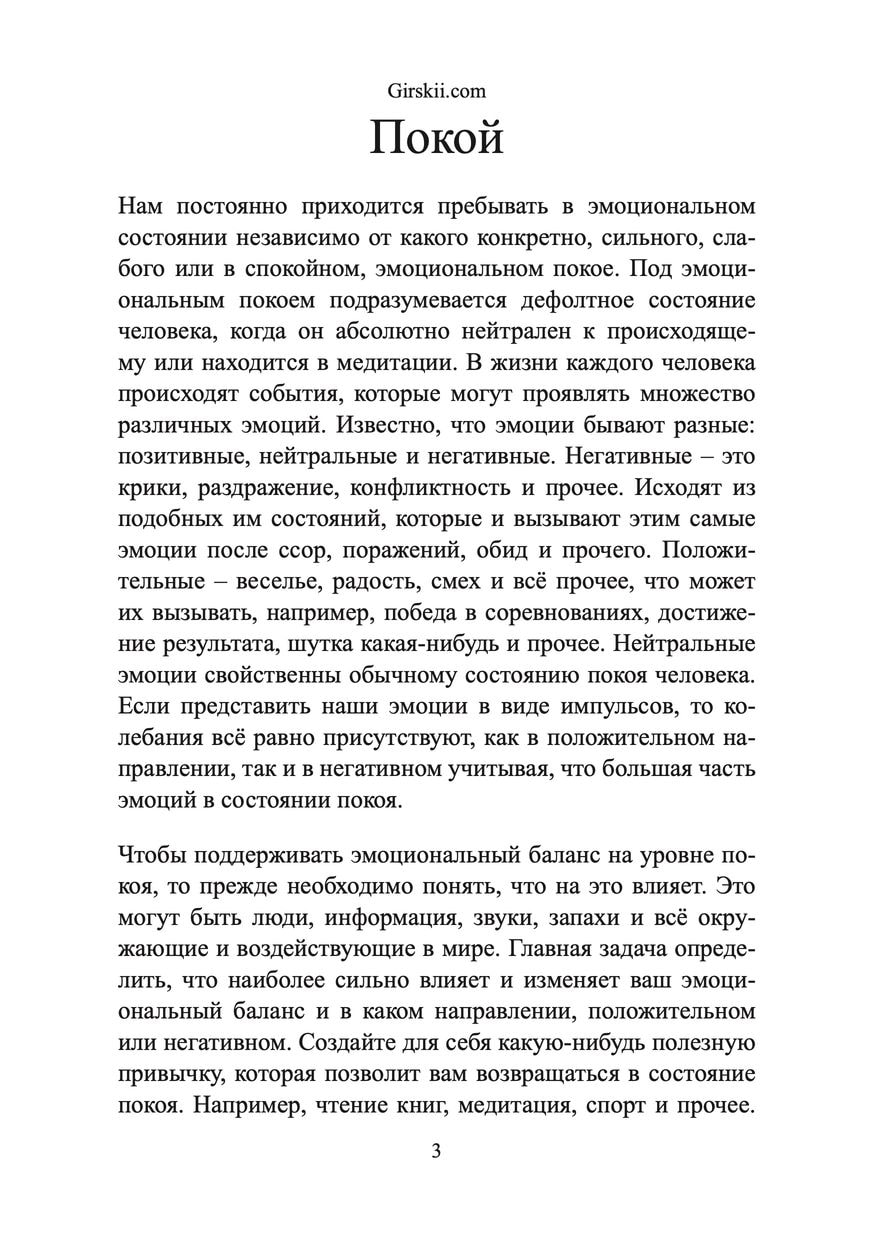 Страница третья Страница третья