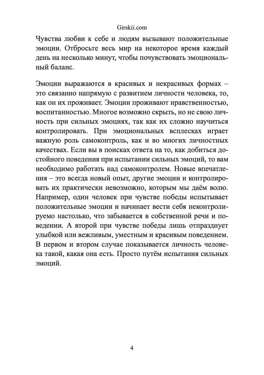 Страница четвертая Страница четвертая