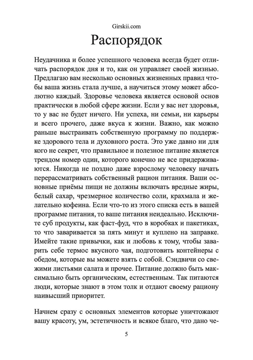 Страница пятая Страница пятая